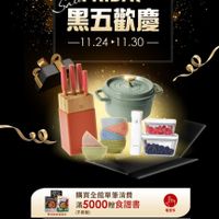 可能是‎顯示的文字是「‎新品 盛德國雙人 BLACK SalFRIDAY FRIDAY 黑五歡慶 -11.2411.30- 11.30 W 紫 山が日 黑精绘售面満本 購買全館單筆消費 滿5000贈食譜書 （不累膽) ท 看更多 台更多 買STAUB籌鐵鍋單筆消費 滿5000 滿5000贈心型鍋蓋頭 （不累胎) τ 国 看更多 買真空保鮮系列單筆消費 滿5000贈酒瓶塞 （不累雅) حسها በ 看更多 買BALLARINI単筆消費 單筆消費 滿2000 滿2000贈好禮3選1 論好禮3選1 （不累辦) Iim 看更多‎」‎的圖像