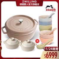 可能是顯示的文字是「 ZWILLING 德國雙人官方旗艦店 staub en France COCOE 子 STAUB STAUE STAUE DRAVS FTAUD STAUB 日的 六日 DRANS DRADe 11/24開賣 $6999 」的圖像