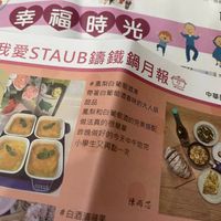 可能是粥和顯示的文字是「微愛與感恩充實的 2 Erica W 幸福 時 時光 幸福時光 光 登腿飯佐秋味 我愛STAUB舖鐵級， 我愛STAUB清鐵鍋月報 #鳳梨白葡 雞腿兩面煎- 米粒炒香， Staub 帶著白葡萄 魚高湯和白 COCHONNET 甜品 置於米粒 鳳梨和白 鍋煮飯模 做法真的 昨晚做好 小學生叉 好的雞 先給自己一編掌套 中華民國114年1 中華民國114年1 中華民國 ਰેਂ SAAU 小吐司雖 卻不愛吃 他都拒經 今天早」 竟然湊 吃光光 葡萄還有 晚餐煮 搭配麵 #白酒」的圖像