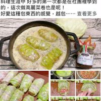 可能是麵、豆腐和顯示的文字是「我愛Staub錦鐵鍋 Staub 錦鐵鍋 我愛 保持發言的成員 保持發言的成員黃雅琪8月27日 黃雅琪 黃雅琪・8月27日 8月27日 #松露白醬菜卷 料理生涯中 中好多的第一次都是在社團裡學到 的, ,這次做高麗菜卷也是呢! 好愛這種包東西的感覺 好愛這種包東西的感覺,起..查看更多 越包.....查看更多 越包····· 查看更多 。 好 BLACK PATÉ TRUFFLE TRUFFLE を知しもしがお入に」的圖像