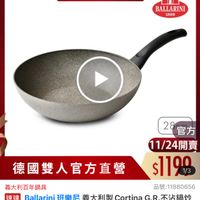 可能是顯示的文字是「 mo NEW 新品 義大利鍋具 餐厨用品>鍋具>平底鍋>不沾鍋 > 鍋具 平底鍋＞ 不沾鍋 餐廚用品 ZWILLING 德國雙人官方旗艦店 BALLARINI 1889 20官方 28 28 官方 11/24開賣 $1190 1/3 德國雙人官方直營 義大利百年鍋具 品號：11880656 速達 Ballarini 班樂尼 義大利製 Cortina 過Balari尼義大利製CortinaG.R.不洁1 G.R. .不沾鍋炒 鍋 鍋28cm 28cm m德國雙人牌集團官方直台) $1,996 限時折後價 1，996　限時折後價總銷量>500 總銷量>500 $4,990促銷價 $4,990 促銷價 現折 滿1件折2994元 元 2994 活動賣場> 」的圖像