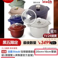 可能是顯示的文字是「 7:52 4G 75 <=330新品 NEW 新品 搜全站商品 餐廚用品 鍋具 本月主打 STAUB 3折 厨用品>鍋員>本月主打>STAUB3折up up 最高滿額贈 德國雙人 高濟調道德國雙人BLACKFRIDAY BLACK FRIDAY 食譜書組 送完爲止 顏色任選 staub enfrance STAUD 官方 11/24開賣 黑五限定最後數量￥3499 黑五限定 最後數量 x3499 1/13 大小飯鍋 大小飯鍋美味循環 美味循環 品號：14634542 速達 法國 法國　Staub Staub 珠琳錡鐵飯錢 國Staub法娜錡鐵飯 20cm+16cm雙鍋 雙鍋 组（德國雙人牌集團官方直營） 6,999 6，999重時折後價　總講量23000 時折後價 總銷量>3,000 20.860促銷 促销 限時搶購 11/24 00:00 開始 現折 滿1 滿1件折13861元 件折 13861 限搶列表 活動賣場> 11/24 00:00 11/2400:00開】 開寶 已追蹤追蹤清單購物車 已追蹤 追蹤清單 購物車 開賣通知我」的圖像