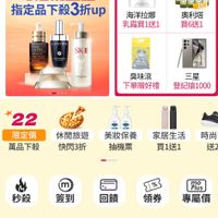 可能是‎顯示的文字是「 ‎7:51 76 4G 三新品護髮油 新品 NEW 護髮油 0 首頁 頁限時搶購 限時搶購 直播 mo店+ 占+ mo 看看買 品牌聯盟 Nov.21 專櫃桃金日 指定品下殺3折up LAMER ۱ییمم 海洋拉娜 乳霜買1送1 奥利塔 買6送1 SK-II TERA ・一. 臭味滾 三星 下單贈好禮 下單贈好禮登記搶1000 登記搶1000 22 限定價 萬品下殺 休閒旅遊 快閃3折 0= 美妝保養 抽機票 家居生活 買1送1 時尚 送2 秒殺 簽到 回饋 51% 領券 mo Plus 專屬價 超 大， 牌 ጉቶ NF北面 全館4折up 超 今日限定 桃金日 刷mo卡再送12% 客服 暖電日 回饋23% 首頁 8g 選遜 追蹤清單 通知 購物車 ဂ၀ 會員中心‎」‎的圖像