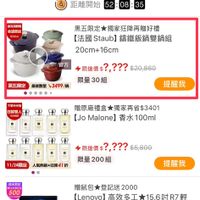 可能是電話和顯示的文字是「 7:51 AN 4G 75 NEW 新品 不沾鍋 頁 限時搶購 直播 mo mo店+ 占+ 00 開搶 看看買 家 22:00 11/23開搶 開搶 00:00 11/24 11/24開搶 開搶 07:00 11/24開搶 11/24 開搶 11: 11/24 距離開始 商本製間 08 35 食謝無館 黑五限定獨家狂降再贈好禮 【法國Staub]錯鐵飯鍋雙鍋組 【法國 Staub) 講鐵飯鍋雙鍋組 20cm+16cm 16cm 官方 東五限定 限搶價 限搶價$？，？？？ ?,??? $20.860 限量30組 最後數盟 3499/ 提醒我 贈原廠禮盒獨家再省$3401 贈原廠禮盒 獨家再省$3401 [Jo Malone] 【JoMalone]香水100ml 香水 水100ml 11/24限定 限搶價$??? 限途價？,？？？$5,800 限搶價 s?,??? $5,800 限量 限量200組 人気熱銷+圧月41折 人気熱領* 500 提醒我 贈鼠包登記送20 2000 [Lenovo) novo]高效多工15.6吋R7輕 高效多工 薄 電牙採購季 滿議登記最高3500 ···… 限搶價？？？？？17,900 限搶價 ??,??? $17,900 限量20組 omel通菜 55折 提醒我 年度最低價， 年度最低價狂降55折 首頁 8g 遮逛 追蹤清單 通知 購物車 CC 會員中心」的圖像