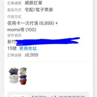 可能是顯示的文字是「 06:34 00:32 VIE 81 訂單查詢 訂單查詢 全部 全部未付款未出貨已出貨門市未取 已出貨 門市未取 未付款 未出貨 訂單日期 2025/11/24 單日期2025/11/2406:30 06:30 訂單編號 25112411991278 發票 訂單通路網路訂單 訂單通路 網路訂單 配送方式 宅配/電子票券 付款方式 信用卡一次付清 （6,899) momo (100) 收件资訊 新竹三 15號更換地址 更換地址 15號 訂單金額$6,999 $6,999 訂單金額 【法國Staub】 Staub】法那篤鐵飯鋁 法琅鑰鐵飯鍋 20cm+16cm雙鍋組（德國_.. 雙鍋組 （德國雙... 登記送 單價： 單價：$6,999 $6,999 8g ဂ၀ 首頁 首頁一趣迎追照清單　通購物車會員中！ 會員中心 逛逛 追蹤清單 通知 購物車」的圖像