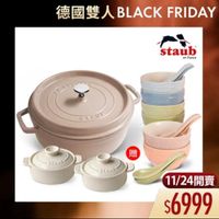 可能是顯示的文字是「德國雙人 德國雙人BLACK BLACK FRIDAY staub en France GCCO STAUB STAVE 9y STん ۱١ STAUB DRAUD 日曲 六日 TAUB DRANe 11/24開賣 11/ $6999 」的圖像