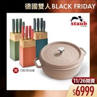 可能是‎顯示的文字是「‎德國雙人 德國雙人BLACKF BLACK FRIDAY staub en France မ0မ きて人いE 6 لل E 贈 贈刀具3色任選 間 刀具3色任選 11/26 11/26開賣 $6999‎ 」‎的圖像