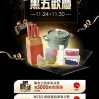 可能是顯示的文字是「密德國雙人 BLACK FRIDAY 黑五歡慶 -11.24・11.30— កមុ១ 業格能管健為本 購買全館單筆消費 滿5000贈食譜書 贈食譜書 （不累验） Sm 粉更多 買STAUB籌鐵鍋單筆消費 鐵鍋單筆消費 買STAUB鐵 滿5000贈心型鍋蓋頭 滿5000 （不累臉) Im 图 看更多 買真空保鮮系列單筆消費 滿5000 滿5000贈酒瓶塞 （不累） Τ 看更多 買BALLARINI單筆消費 單筆消費 滿2000 滿2000贈好禮3選1 （不累险） Im 看更多」的圖像