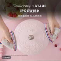 可能是‎顯示的文字是「 ‎Hellokitty Hello HelloRittyxSTAUB Ritty STAUB 精致繁花图案 美食配美器仪式感满满 美食配美器 仪式感满满 هي Hollogentiy wo STAUB ORBSAROCO.LID.APROWLNO.S9S0 LTD. APPROVAL NO. SSH25100080 2025 SANRIO co 找同款‎」‎的圖像