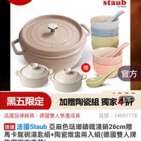 可能是泡茶器和文字的圖像