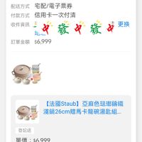 可能是‎顯示的文字是「 ‎13:25 81 訂單查詢 全部未付款未出貨已出貨門市未明 門市未取 全部 未付款 未出貨 已出貨 訂單日期 202,5/11/2421:55 21:55 1/24 訂單通路 訂單編號， 訂單通路網1年機 可發女 斜奇此 配送方式 宅配/電子票券 付款方式 信用卡一次付清 收件資訊 说發快發中要 ادناء 更換 訂單金額 訂單金額$6,999 $6,999 【法國taub]亞麻色驻即结鐵 【法國Staub】 亞麻色法那鐵 淺鍋26cm贈 姜鍋26cm贈馬卡龍碗湯匙組..… 曾馬 卡龍碗湯是組.. 登記送 單價 單價：$6,999 $6,999 狀態： 狀態：出貨準備 出貨準備 取消/退貨 取消/退貨我要換貨 我要換貨 【法國Staub】 【法國Staub】陶瓷燉盒 Staub] 【法國 陶瓷燉岛 1土厂 当生日由十汁 首頁 逛逛 追蹤清單 通知 ب 購物車 会員中心‎」‎的圖像