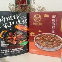 可能是火鍋、豆腐和文字的圖像