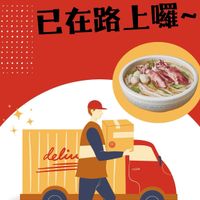 可能是炒麵和顯示的文字是「你的小卷米粉 TIII 已在路上囉~ ~ delin 」的圖像