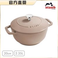 可能是顯示的文字是「官方直營 staub en France STAUE 소비E 20cm2.35L 2.35L 20cm 」的圖像
