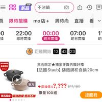 可能是顯示的文字是「 3新品 က =38 mo NEW 新品 不沾鍋 問 頁 限時搶購mo店+男時尚 mo mo店+ 限時搶購 男時尚 直播 00 開搶 看 22:00 即將開搶 00:00 明日開搶 07:00 明日開搶 11: 明日 距離開始 距離開始　13：43：23 13:43:23 43 23 13 最高滿潮贈 食講書組 送完爲止 黑五限定 五限定獨家狂降再贈好禮 【法國Staub]錦鐵鍋和食鍋20cm 20cm 【法國 （法國Staub】 Staub 鑰鐵鍋和食鍋20 官方 限搶價$？，？？？ 限搶價 ?,??? $11,180 黑五限定 黑五限定最後數量售完不布 最後數量 售完不補 限量100組 100組 限量 提醒我」的圖像