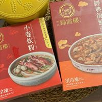 可能是拉麵、炒麵、火鍋和文字的圖像