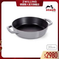 可能是顯示的文字是「 ZWILLING 德國雙人官方旗艦店 staub enFrance en France 20cm $2980 」的圖像