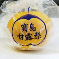 可能是顯示的文字是「寶島 甘露梨 梨 清風厨房」的圖像