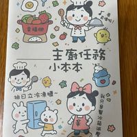 可能是日記和文字的插圖
