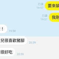 可能是顯示的文字是「已讀 19:57 要來裝豬腳嗎？ 已讀 19:57 好喔！19：58 19:58 好喔！ 我剛才拍完照 我女兒很喜歡豬脚 20:39 她說很好吃20：39 20:39 她説很好吃」的圖像