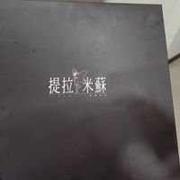可能是甜點和顯示的文字是「提拉米蘇 TIRAMISURRAN 1 」的圖像