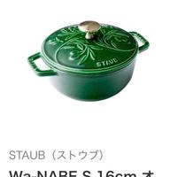 可能是顯示的文字是「 NEW STAUD STAUB (ストウブ) Wa-NABE S 16cm オ リーブ ーブバジルグリーン 税込 25,300 円」的圖像