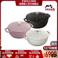 可能是顯示的文字是「 ZWILLING 德國雙人官方旗艦店 staub en France SYAIE STAUB 止 限 請鐵鍋系列 真空保鲜系列 BALLARINI系列 最 会 滿$ 滿$5000贈 贈 滿$5000贈 ：5000届淋5000歳滿2000倍 贈 滿$ 滿$2000贈 贈 滿$ 元 心型 真空 聞 好禮 鍋蓋頭 酒瓶塞 3選1 官方 12/10開賣 $6990 1/10 」的圖像