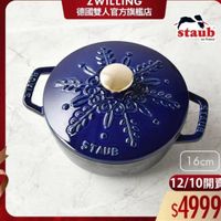 可能是顯示的文字是「 ZWILLING 德國雙人官方旗艦店 staub en France rance STAUB 1 16cm 12/10開 $4999 」的圖像
