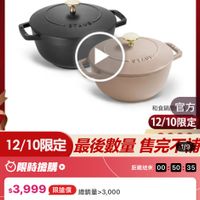 可能是‎顯示的文字是「 ‎1:09 92 三30:新品 mo 新品 NEW 鑑鐵鍋 餐廚用品 鍋貝 歐美品牌 餐島用品>鍋員>歐美品牌>法圖Staub 法國Staub 法國 Staub ZWILLING 德國雙人官方旗艦店 staub מושאר 和食鍋官方 和食鍋 官方 12/10限定 12/10限定 最後數量 /10限定）最後數量售完不的 售完不！ 眼時搶購 距離結束 00 距脂結束00：50：35 50 35 $3,999 限搶價 $3,999　限抽價總節量~3,000 總銷量>3,000 35折 35折　最後44組$41180市售價 最後 最後44組 $11,180 市售價 熱銷限定獨家滿額贈好禮 速達 法國Staub籍鐵和食鍋20cm 法國 Staub 籌鐵和食鍋 20cm 品號：10865602 moPro 訂閲 訂閲moPro 會員再享4%回 訂閲moPro會員再享4%回館 4% 追蹤 追蹤清單 嚴追蹤清單購物車 購物車 加入購物車 直接購買‎」‎的圖像