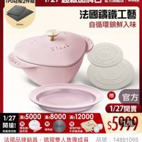 可能是顯示的文字是「 mo o NEW 新品 搜..… 餐用品>鍋具>歐美品牌>法國Staut 鍋具 餐廚用品 歐美品牌 法國Staub 滿$6000送 TPU砧板2件組 光1/27超級品牌日/ staub 1/27 超級品牌日 ZWILLING 官方旗艦店 法國講鐵工藝 自循環鎖鮮入味 送完為止 GINS ジTリン Sivei 日曲 知日 雙面鏡+ 指甲剪 1/27 1/275000800012000 滿$5000 滿$8000 滿5000滿$8000 滿$12000 開搶！ 贈 玻璃杯組+ 限量登記贈 牛排餐具組 導熱板 官方 1/27開賣 $5999 法國品牌鍋具，德國雙人集團成員品號： 去國品牌鍋具 德國雙人集團成員 品號： 品號：14801095 14801095 速達 法國Staub Staub 粉紅奶酪心型法那籌鐵鍋 愛心鍋20cm贈日暮粉 愛心鍋20cms贈日暮粉湯盤+砂膠鍋墊2件組 （德國雙人脾集團官方直營） $10,768 10，768　促銷價　總銷量500 總銷量>5,000 促銷價」的圖像