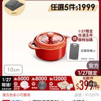 可能是火鍋和顯示的文字是「滿$6000送 TPU砧板2件組 1/27超級品牌日劲 1/27 超級品牌日 ZWILLING 官方旗艦店 staub 送完為止 任選5件$1999 1/27限定 任選5件 贈 贈限時加碼 限時加碼 抗菌砧板×1 10cm 數量有限 数量有限・透充为止 送完為止 1/27 1/27x5000*8000*12000 滿$ 滿$12000 滿$5000 滿$ 滿$8000 開搶！ 開搶!間錄+ 贈 贈 贈 雙面鏡 玻璃杯組+ 限量登記胎 指甲剪 牛排餐具組 導熱板 தத 官方 1/27限定 任選5件 $3999 1/6 7/件 復古色系小巧實用 品號： 品號：9172379 9172379 速達 法國Staub 法國 Staub 圓形烤岛陶袜10cm 國Staub圓形烤监陶体10cm~古銅色 10cm- 古銅色/ 0.2L 0.2L（德國雙人牌集團官方直營」的圖像