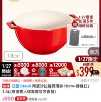可能是顯示的文字是「 6:38 4G <=20新品 新品 NEW 搜全站商品 Ô 餐廚用品＞ 餐高用品＞盤备具＞飯碗滑碗》沙拉碗 沙拉碗 碗盤餐具 飯碗湯碗 滿$6000送 TPU砧板2件組 1/27 超級品牌日 官方機艦店 ZWILLING staub 电府ス止 任選5件$1999 1/27限定 任選5件 贈限時加碼 抗菌砧板×1 18cm 歡室有限， 售業有限・适克為止 基克為止 導離板 環璃杯組+ 牛排餐具組 官方 1/27限定 1/27 1275000x$800x12000 滿$5000 滿$8000 滿$12000 任運5件 開搶！ 梦而霜 冠量安開譯 撫甲剪 $399 1/7 法國品牌鍋具 去國品牌鍋具，德國雙人集團成员 德國雙人集團成員 品號：9172371 速達 法國 Staub 陶瓷沙拉碗調理 18cm-櫻桃紅/ 18cm- 櫻桃紅/ 1.4L（德國雙人牌集團官方直營） $990 $990促銷價總制量>5,000 促銷價 總對量>5,000 現新任5件1999元 件 1999 任 moPro 活動賣場》 訂閱moPro員再享4%回館 會員再享 moPro 折價券 特惠商品，不適用折價券 特惠商品 不適用折價券 1/27 1/2700：00開真 00:00 開賣 追蹤 40 追蹤活單 購物車 開賣通知我」的圖像