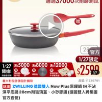 可能是顯示的文字是「 14:18 75 <3O 新品 NEW 單柄鍋 餐廚用品> 餐唐用品>鍋具>平庭鍋>不沾鍋 鍋具＞ 平底鍋 不沾鍋 滿$6000送 TPU粘板2件組 1/27 ７超級品牌日 ZWILLING 官方旗艦店 mиЛa R음PFOA 不沾易潔 通過37000次耐磨測試 贈 滿$5000 1/27 開搶！ 限量登記贈 滿$8000 慧面錄 指甲剪 滿$12000 專熱版 支現杯組+ 牛辦餐具組 28官方 28 官方 1/27限定 $2590 1/7 義大利設計師設計鍋款 品號：11239791 速達 ZWILLING 德國雙人 Now Plus 黑曜鍋 IH不沾 深平底鍋 28cm 附玻璃蓋 小矽膠罐 （德國雙人牌集團 官方直營） s3,626 限時折後價 $5,180 促銷價 現折 親折最高享65折 最高享 最高享65折 65折 總銷量>5,000 moPro 活動寶場 訂閲 moPro ro會員再享4%回饋 員再享 > 追蹤 追蹤清單 L37 購物車 加入購物車 直接購買」的圖像