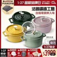 可能是‎顯示的文字是「‎滿$6000送 TPU砧板2件組 成組1/27超級品牌日 1/27超級品牌日WLLNG 1/27 超級品牌日 ZWILLING 官方旗艦店 法國講鐵工藝 自循環鎖鮮入味 staub 送完為止 BTAY SIZS N0W SATTE ETAUE つ.し س 1/27 1/27滿$5000 滿$5000 127*5000x8000s12000 滿$ 滿$ 第$8000 滿$ 12000 開搶!贈 贈 開搶！ 雙面鏡 限量登記贈 指甲剪 顔色任選 18官方 18 官方 1/27 1/27限定 $3990 1/11 導熱板 玻璃杯組+ 牛排餐具組‎」‎的圖像