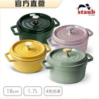 可能是顯示的文字是「官方直營 staub en France SEAYT SIVIS OL OUE 14た コ10E SOS 1 18cm1.7L4色任選 1.7L 8cm 4色任選」的圖像