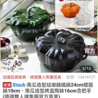 可能是食物和顯示的文字是「 19:55 保 6G-1 mo Ο NEW 新品 搜. 品牌旗艦 德國雙人ZWILLING 品牌旗耀>德國雙人ZWING>法STAUB 德國雙 AZWILLING 法國STAUB 錦鐵鍋 官方直營 staub Frence 日曲 八日 小南瓜烤品+錦鐵網10cm 小南瓜烤盡 颜色任選 官方 1/10 法國品牌鍋具, 法國品牌鍋具,德國雙人集團成員 德國雙人集團成員 品號: 14818727 速達 Staub 山南瓜造型玻那講鐵鍋24cm贈園 鍋10cm、 南瓜造型烤監陶16cm含把手 (德國雙人牌集團官方直營) $15,970 促銷價總銷量25000 $15,970 促銷價 總銷量>5,000 總銷量 領取momo折價券 折價券 看更多> 18 追蹤 追蹤追蹤清單購物車 追蹤清單 購物車 可訂購時通知我」的圖像