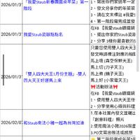 可能是顯示的文字是「 07:43 LTE 으이 cacs.gogl.com/p/radshesi 74% 「我還STAUB講鐵銷」 社国資訊補給站.xlsx 截止日期 活動主題 让日期活動主題（目前進行中) 自前進行中} 社團行事曆 2026/01/3 我愛staub新春團國点年菜」 階段 2026/01/31 我。Staub瓷器點點名 「雙人四大天王1月份主題 2026/01/3 四大天王好煙馬上來 -雙人 活動辦法 以Google 行事曆記錄社 上菜的時間，也可透過關 上菜的時間， 也可透過關 社團行事曆的應用請參考 第一階段寫下你家的 請完成以下任務： 下任務： 、寫出你們家過年一定 、發文分享你的年菜菜 3、請在文未標註#我愛 、第一階段需完成並發 在FB 我疫staub舞鐵鍋 、擺出你家的Staub瓷器 2、分享3樣你最喜歡的； 、分享 3樣你最喜歡的 只要您使用雙人四大天ヨ 發文時請標注對應的相 馬上吸 （真空保鮮天王） 馬上切 馬上切（刀子天王} （刀子天王) 馬上煮 （鍋子天王} 馬上好 （小家電天王） 電活動辦法 在FB 【我愛staub霸鐵鍋 、使用雙人四大天王任 、分享使用心得與料理 1.在本社團內發文並搔出 「創意料理」 照片 2.使用南法小豬2026限显 3.PO文寫出做法或感想 第二階段完成年菜5迄 寬際完成其中5道 每完成一道料理 請 、完成第5道料理時， 梵打勾已完成的料理 温馨小提醒： 第二階 解鎖 《請鐵鍋家料理3.0% 1-拍 下Staub Zwilling Balla 2.PO文寫出實作食譜書 3.钻千亜蝦程1去Tao1 2026/02/07和Stab南法小猪一起持台灣加油 2026/02/22 我愛Staub新春團回某年菜」 第二階 段 2026/02/28 体鐵码家料理3.0解鎖20滋菜（延長 至2/28) 社幽活動 2026克播上至 莹見間題 姐星民寸套量 社友土晨工商 2025克機上至」的圖像