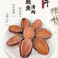 可能是顯示的文字是「最 食 千 佳 材 鮑 肉 質 風 細 去 新你魚演 緻言鮮 無提 緻 味 魚 魚清 鮮 肉 腸 美 去 肚」的圖像