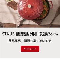 可能是顯示的文字是「 4:27 .4G 4G 1/27 1/2712:30馬年限定講體鍋, 全新上市! ZWILLING IT'SACULINARYWORLD T' CULINARY WORLD RΞ T TALOTHORE AROF HORSE ΠΑTΕΟ EDITION STAUB UB雙駿系列和食鍋26cm 雙馬寓意,團圓共享,美味加倍 雙馬寓意, 團圓共享 美味加倍 Coming Comingsoon soon zwilling.com.tw 」的圖像