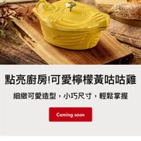 可能是戚風蛋糕和顯示的文字是「 4:27 4G 1/27 /2712:30馬年限定講體鍋 全新上市! ZWILLING IT'SACULINARYWORLD T' CULINARY WORLD 8E.Qm Ti 點亮商房!可愛檸檬黃咁咕雞 點亮廚房 可愛檸檬黃咕咕雞 細級可愛造型,小巧尺寸,輕鬆掌握 細緻可愛造型 小巧尺寸, 輕鬆掌握 Comingsoon soon Coming zwilling.com.tw 」的圖像
