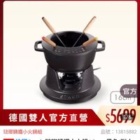 可能是火鍋、起司火鍋和文字的圖像