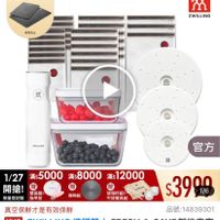 可能是研磨機和顯示的文字是「滿$6000送 TPU砧板2件組 送完為止 戌 ZWILLING 茶 ZWILLING O O 官方 1/27 滿$5000 滿$8000 /27x5000x800012000 滿$ 滿$12000 開搶！ 限量登記胎 雙面鏡+ 指甲剪 導熱板 玻璃杯組+ 牛排餐貝組 $3990 1/6 真空保鮮才是有效保鮮 品號：14839301 品號： 14839301 速達 3道ZWLLINC德国雙人FRESH&SAVE智能？ ZWILLING德國雙人 ZWILLING 傳國雙人 FRESH & SAVE SAVE智能真空 全方位保鮮33件組 主方位保鮮33件組（《德國雙人牌集團官方直督》 （德國雙人牌集團官方直營） 」的圖像