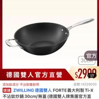 可能是顯示的文字是「 ZWILLING 官方旗艦店 官方 30cm $2990 1/7 德國雙人官方直營 添加鈦成分 太成分不沾耐磨耐用 品號： 品號：14229020 14229020 速達 ZWILLING 德國雙人 這ZWILLNG德國雙人FORTE義大利製TH》 FORTE義大利製Ti-X 不沾鈦炒鍋 沾武炒鍋3cm/無蓋（德國雙人牌集團官方直 30cm/ 無蓋 （德國雙人牌集團官方直 營） $2,999 2,999限時折後價總銷量=100 總銷量>100 限時折後價 $6,990促銷價 $6,990 促銷價」的圖像