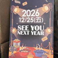 可能是顯示的文字是「 ADMIT ONE 2026 12/25(五) (五) SEE YOU NEXT YEAR ABblTT CHIC 三上茶」的圖像
