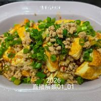 可能是豆腐和顯示的文字是「 2026 直播解鎖01_01 鎖01＿01 」的圖像
