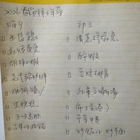 可能是文字的圖像