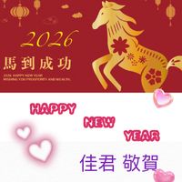 可能是顯示的文字是「 2026 馬到成功 2026 HAPPY NEW HAPPYNEWYEAR YEAR WISHING YOU PROSPERITY WISHINGYOUPROSPERTYANDWEALTH. 202A/ARAISANDWEAT WEALTH. 米米 HAPPY NEW YEAR 佳君敬賀 敬賀 佳君」的圖像