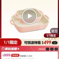 可能是顯示的文字是「 ZWILLING 官方旗艦店 staub Oi 官方 1/1限定 1/1限定 可微波烤箱 可微波烤箱$499 $499 1/1限定　可微波烤箱$499 1/5 限時搶購 距離結束 01 34 29 $999 限搶價 s999限搶價總銷量>1,000 總銷量>1,000 48折 48折|最後299組$2,089市售價 最後 最後299組 $2,080 $2,080市售價 市售價 搶！ 均匀導執 搶！均匀導熱可入烤箱 可入烤箱 品號： 品號：13292766 速達 法國 活國Staub馬卡龍陶瓷烤館2件组 Staub 馬卡龍陶瓷烤盤2件組」的圖像