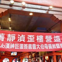可能是文字的圖像