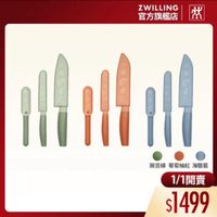 可能是刀和顯示的文字是「 ZWILLING 官方旗艦店 eleliili 8 ® 醜豆綠 葡萄柚紅 碗豆綠葡萄柚紅海鹽藍 海鹽藍 1/1開賣 $1499 」的圖像